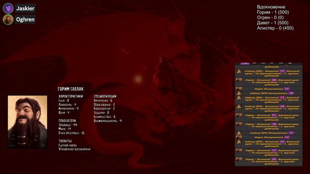 Проблемы вояк | Настольная ролевая игра Dragon Age | Глава 49 смотреть онлайн