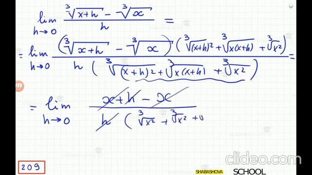 Вычисление пределов. № 207-211. Сборник Демидович Б. П. смотреть онлайн
