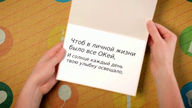 Музыкальное поздравление. С Днем рождения, Наталья! смотреть онлайн