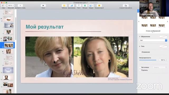 День1 ? Методы диагностики проблем лица и осанки ? Практика естественного омоложения смотреть онлайн