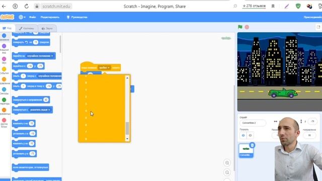 SCRATCH 3.0 ПРОЕКТ: АВТОМОБИЛЬ С ПЯТЬЮ СКОРОСТЯМИ #scratch #математика #программирование #информати смотреть онлайн