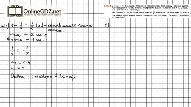 Задание №1233 (а, б) - Математика 6 класс (Никольский С.М., Потапов М.К.) смотреть онлайн
