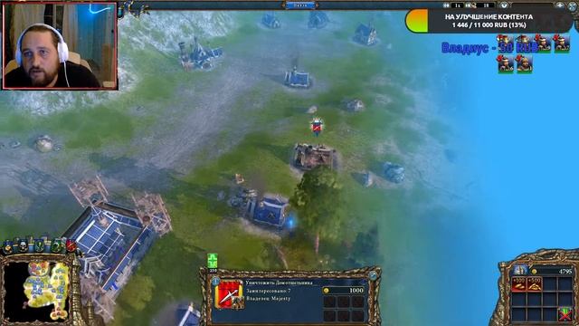 Majesty 2: Collection (1.5.5). Одиночные миссии #10 смотреть онлайн