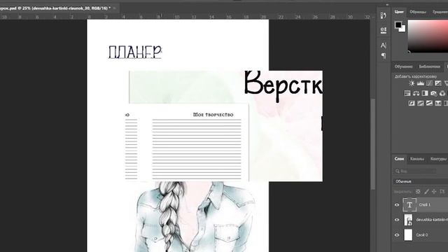 Обзор курса "Планер мечты"/цифровой скрапбукинг/ежедневник/обучение/МК смотреть онлайн