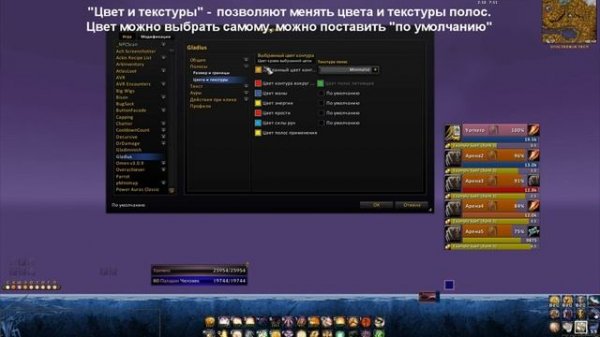 Gladius. Настройки