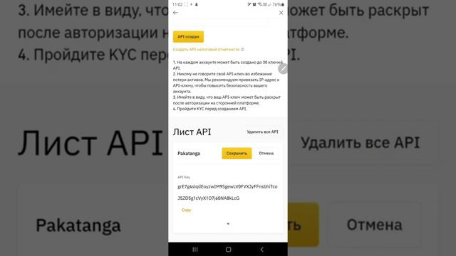 Создание API ключей Binance смотреть онлайн