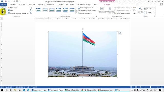 Word proqramında sənədə şəkil əlavə edilməsi смотреть онлайн