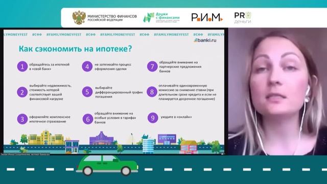 Ипотека-2020: на что обратить внимание? | Инна Солдатенкова | 14.06.2020 г. смотреть онлайн