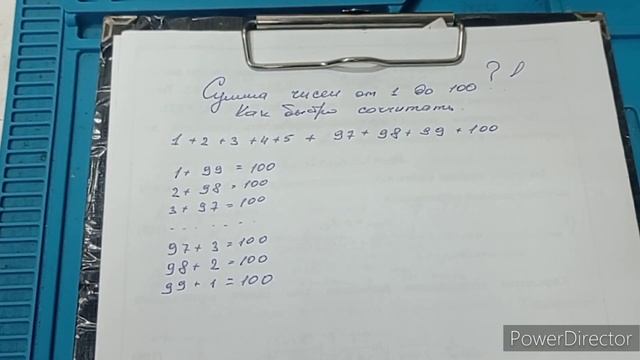 Сумма чисел от 1 до 100, секрет решения смотреть онлайн