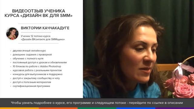 Отзыв от учителя танцев / Курс "Дизайнер социальных сетей" смотреть онлайн