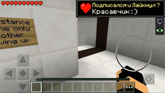 ОБМАН ЗРЕНИЯ - САМАЯ КРУТАЯ Карта на прохождение в Minecraft PE 0.13.1 0.14.0 0.15.0 смотреть онлайн