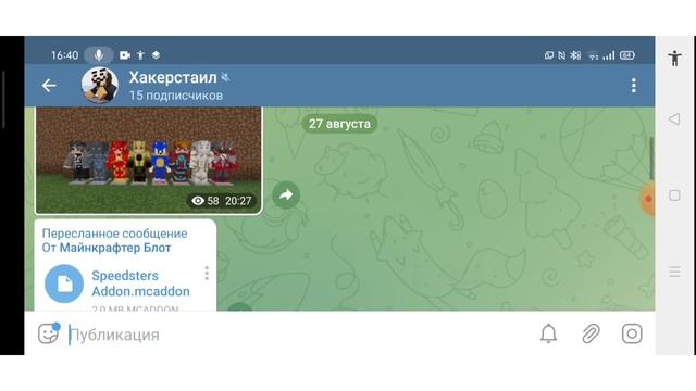 как скачать маинкрафт на телефоне смотреть онлайн