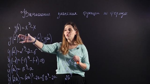АЛГЕБРА 7 класс: Вычисление значений функции по формуле смотреть онлайн