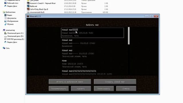 Как устонавить текстур пак на майнкрафт 1.7.2 и чуть чуть о моём канальчике. смотреть онлайн