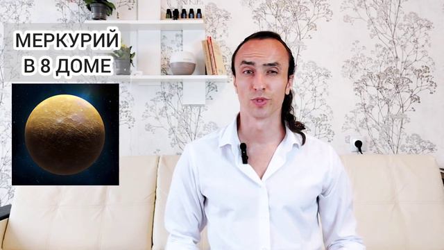 Планеты в 8 доме мистики по ведической астрологии Джотиш смотреть онлайн