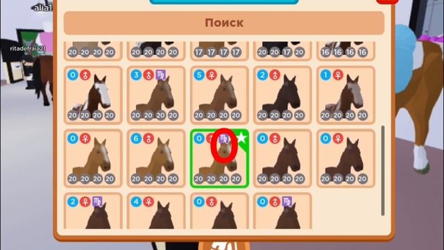 КАК СДЕЛАТЬ ГЕН НА ЛОШАДИ?? /туториал/ //roblox// смотреть онлайн