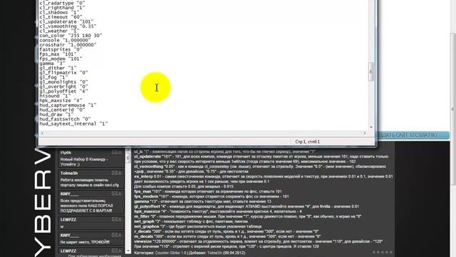 Настройки config,модельки CS 1.6 смотреть онлайн