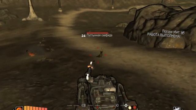 Borderlands - Часть 18 смотреть онлайн