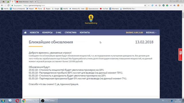 GameMining-Экономическая игра без баллов и прочей шляпы!(Бонус при регистрации!) смотреть онлайн