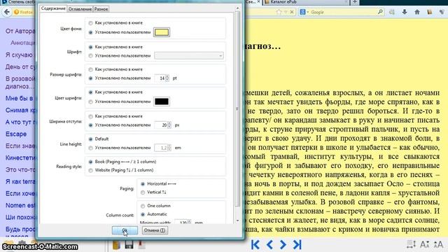 Чтение EPub в Mozilla Firefox