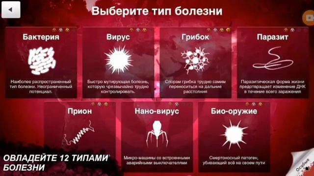 Лучшая игра про вирусы на ПК и телефон смотреть онлайн