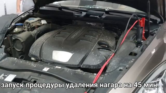 Восстановление мощности Porsche Cayenne (удаление нагара в ДВС, ЕГР, катализаторе, сажевом фильтре) смотреть онлайн