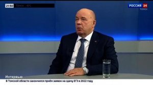 Интервью Александра Карловича Шпетера - генерального директора ТДСК, для ГТРК Томск