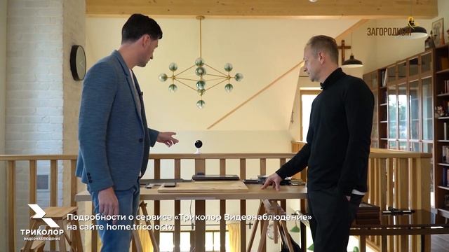 Билли Новик, основатель группы «Billy’s Band», о сервисе «Триколор Видеонаблюдение».