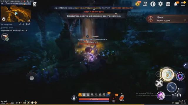 Black Desert Mobile. БОЙ С ПРОБУЖДЁННЫМ ЧЁРНЫМ ДУХОМ смотреть онлайн