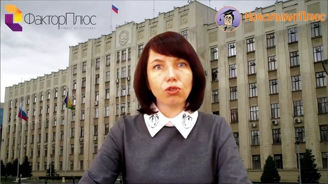 ВИДЕОСЕМИНАР КАДРОВЫЕ ПОПРАВКИ