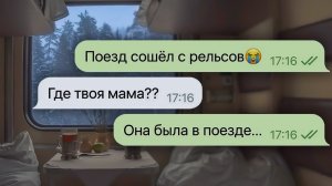 я не успела вернуться в поезд / часть 2