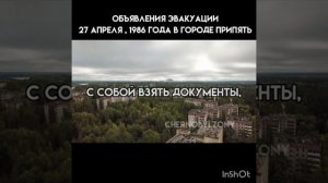 Припять. 37 лет СПУСТЯ. КАК ИЗМЕНИЛСЯ ГОРОД?