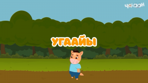 Угаайы |Тооку