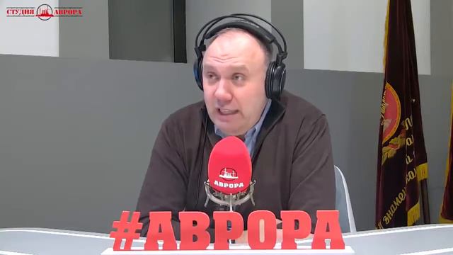 Гайдукевич О.С. на Радио Аврора 26.02.2021 ЛДПБ смотреть онлайн