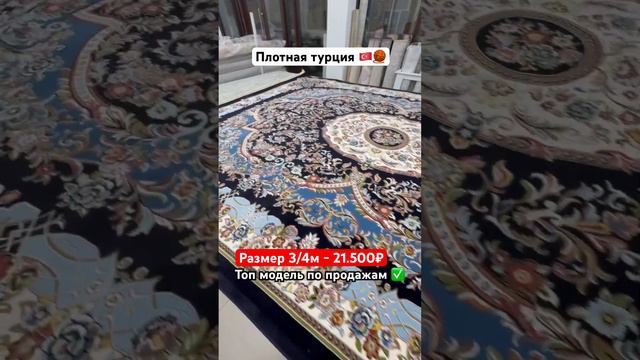 Топ модель ✅😍 Муслим 8963-171-17-45 ☎️ для заказа #ковры #рек #интерьер #красота смотреть онлайн