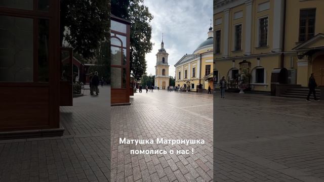 Матронушка Блаженная помоги ! смотреть онлайн