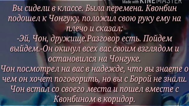 Представь, что Чонгук твой парень |10 часть| Ты должен ей признаться... смотреть онлайн