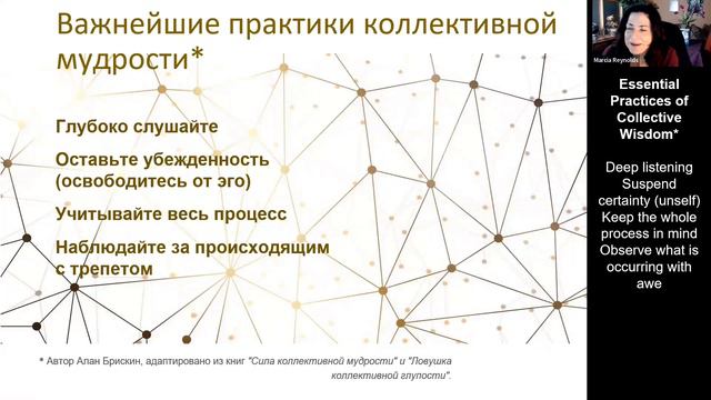 Открытий вебинар "Что на самом деле значит быть коучем". Марша Рейнольдс. смотреть онлайн