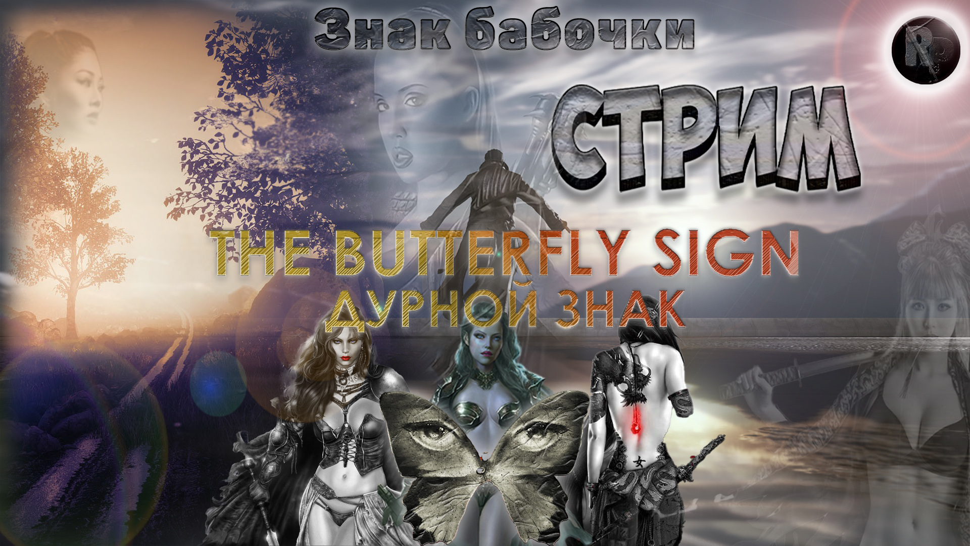 The Butterfly Sign #1 ?Прохождение на русском? #RitorPlay