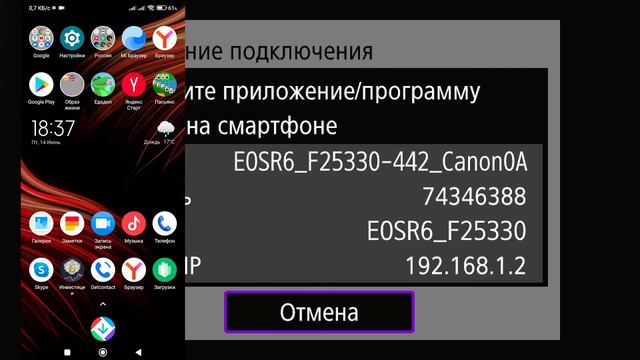 Как подключить фотоаппарат Canon к смартфону по Wi-Fi