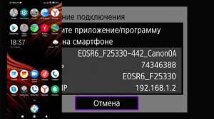 Как подключить фотоаппарат Canon к смартфону по Wi-Fi