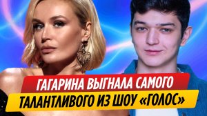 Гагарина выгнала самого талантливого на шоу «Голос. Уже не дети»