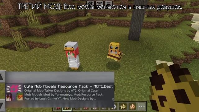 МОДЫ/РЕСУРС ПАКИ НА МАЙНКРАФТ смотреть онлайн