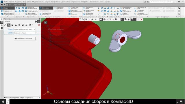 Основы создания сборок в КОМПАС-3D V21 (крепление телефона)
