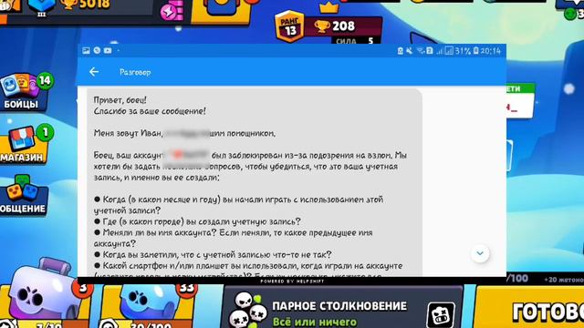 КАК ВОРУЮТ АККАУНТЫ ПО Brawl Stars ЧЕРЕЗ Supercell ID?! И КАК ВЕРНУТЬ АККАУНТ ПО Brawl Stars?! смотреть онлайн