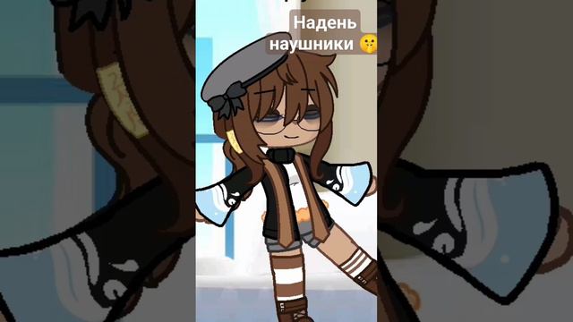 надень наушники сейчас я буду путешествовать по твоей голове 🤫😘 смотреть онлайн