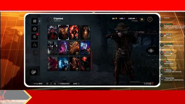 Голоса точка нет(Stream DBD) смотреть онлайн