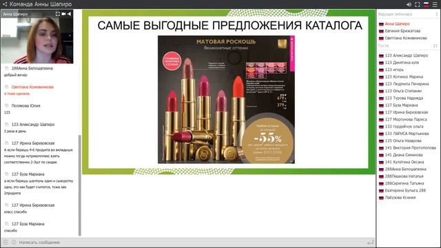 Презентация каталога №4 2018. Анна Шапиро смотреть онлайн