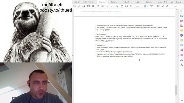 Как я улучшил резюме и нашёл работу за 4 дня смотреть онлайн