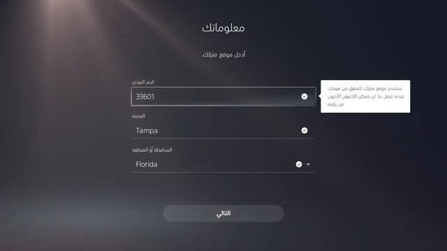 كيف تسوي حساب أمريكي في السوني 5 ا طريقة سهل جدا 2023 смотреть онлайн